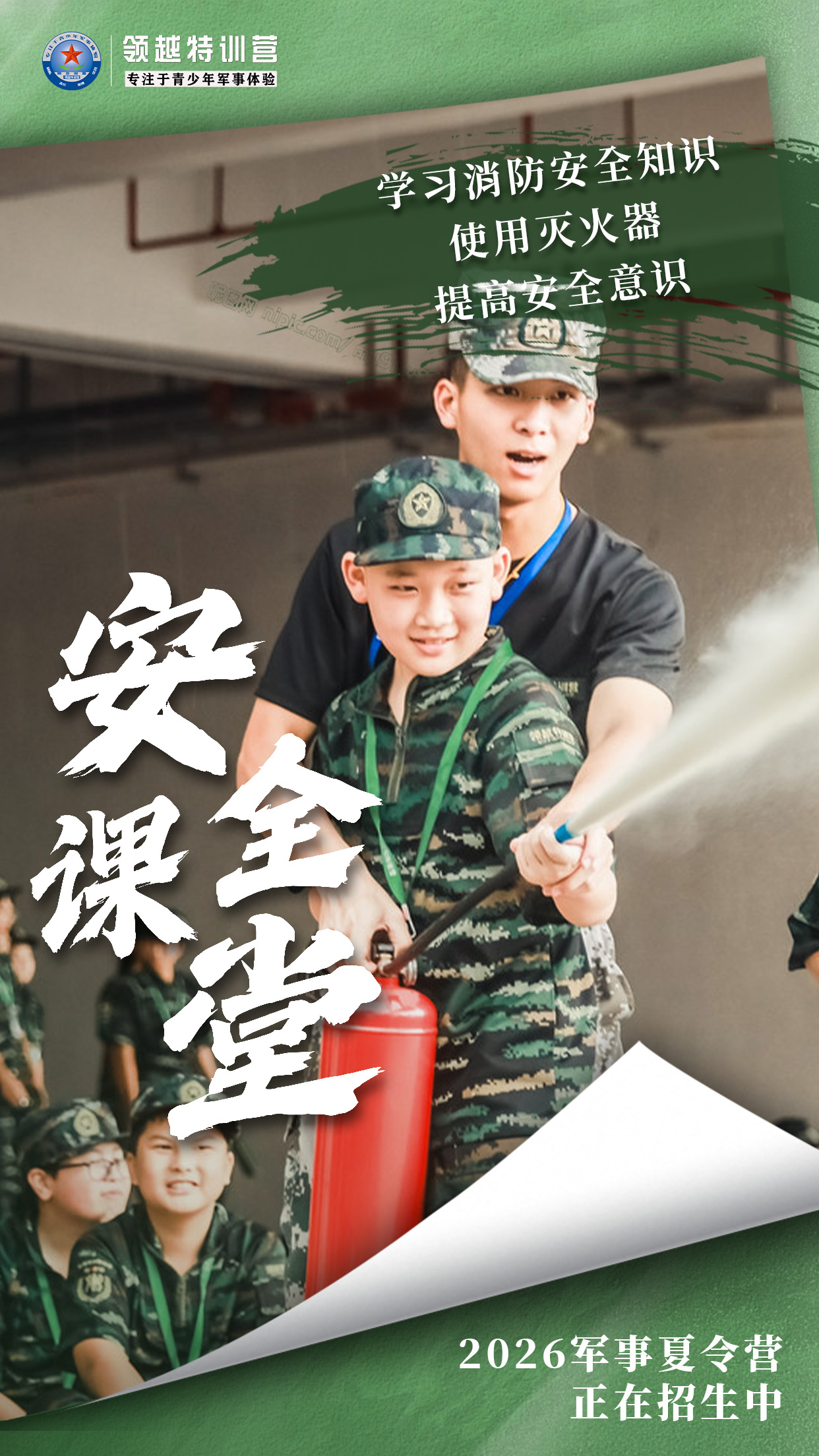 广州夏令营